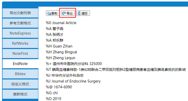 使用万方数据库检索的三种方法(怎么使用cnki和万方数据库检索)图12