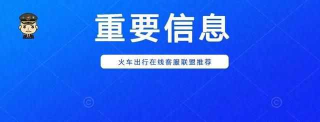 火车高铁禁止携带的物品有什么图1