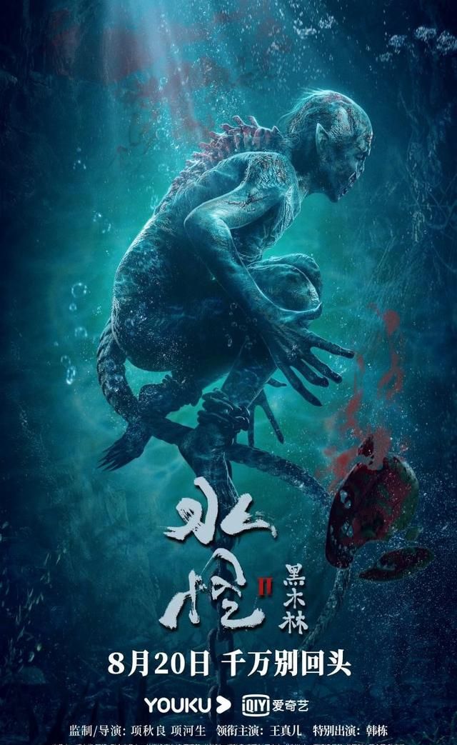 《水怪2:黑木林》细节,水怪2黑木林水怪是个什么怪物图1