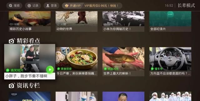 银河奇异果酷喵云视听极光芒果图11