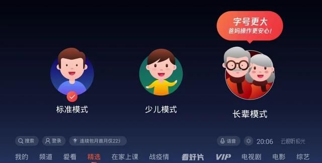 银河奇异果酷喵云视听极光芒果图17