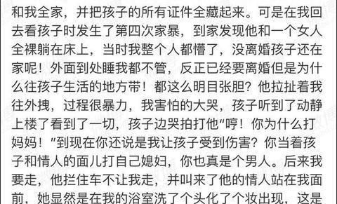 家暴事件后他俩又要复合了(为什么被家暴的会一次次选择原谅)图10