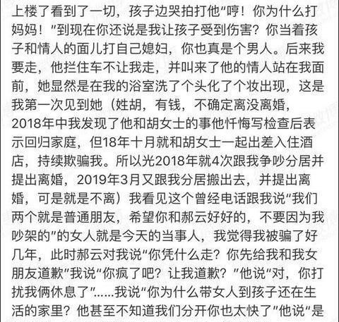 家暴事件后他俩又要复合了(为什么被家暴的会一次次选择原谅)图11