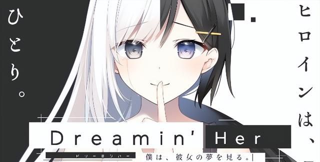 除了青梅没得选？纯爱Gal《Dreamin' Her 我梦见了她》测评图1