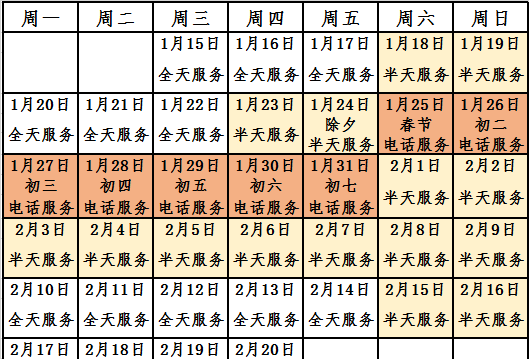 武汉理工大学寒假能留校吗,湖北武汉理工大学大四寒假图2