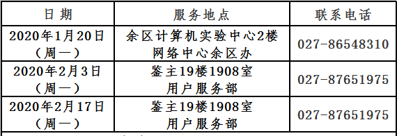 武汉理工大学寒假能留校吗,湖北武汉理工大学大四寒假图3