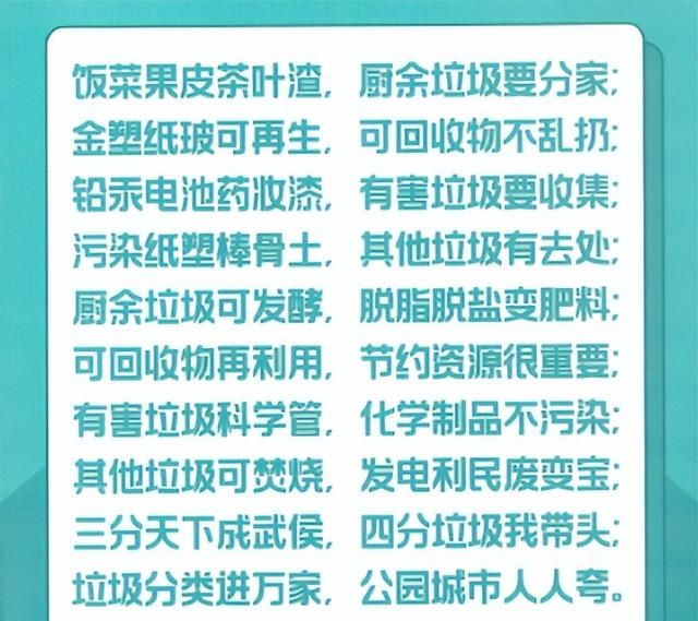 一图看懂垃圾分类,一幅图看懂垃圾分类图13