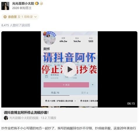 阿怀刚带货1亿就翻车！速度比娱乐圈还快的抖音美妆KOL？图2