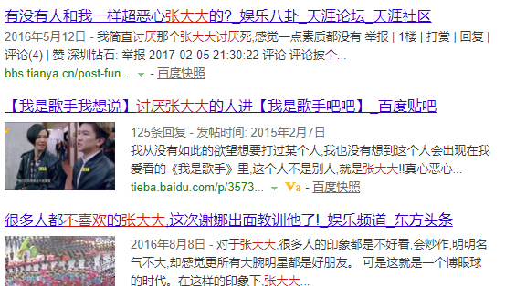 奇兵神犬张大大给杨幂打电话(奇兵神犬张大大模仿众人是第几期)图9