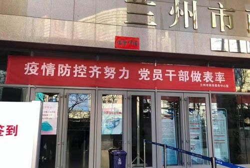 兰州市政务公开图3