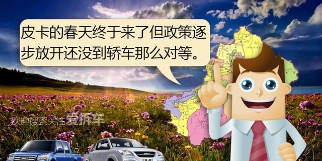 买皮卡和轿车的区别(现在皮卡买什么样的好)图2