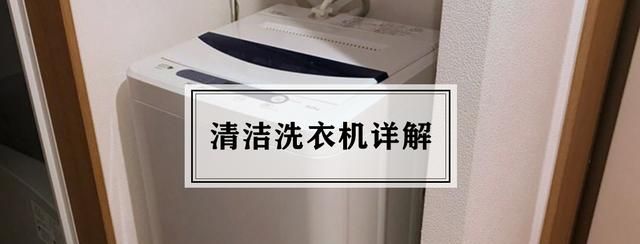 滚筒洗衣机简单清洁方法教程图1