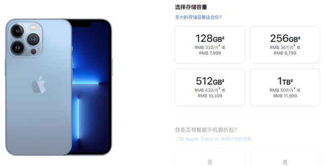 iphone13发售价为什么比12便宜图18