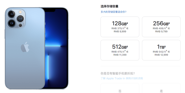 iphone13发售价为什么比12便宜图19