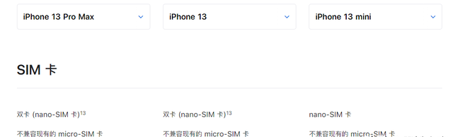 iphone13发售价为什么比12便宜图21