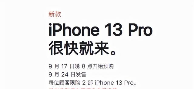 iphone13发售价为什么比12便宜图23