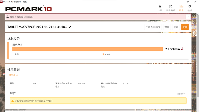 surface go和3哪个好图20