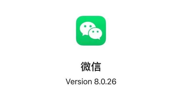 安卓微信发布新版本,有这些变化吗图1