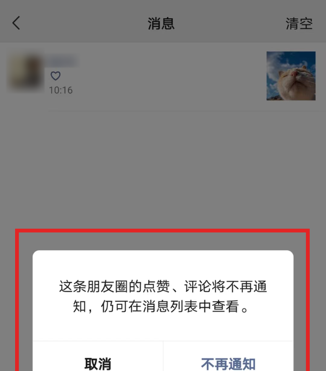 安卓微信发布新版本,有这些变化吗图6