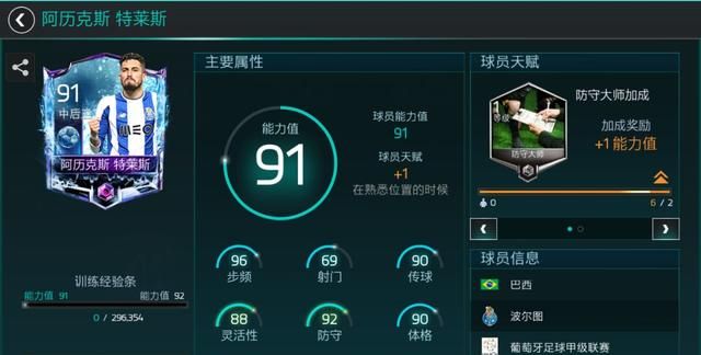 fifa足球世界冰火对决天降好礼图4