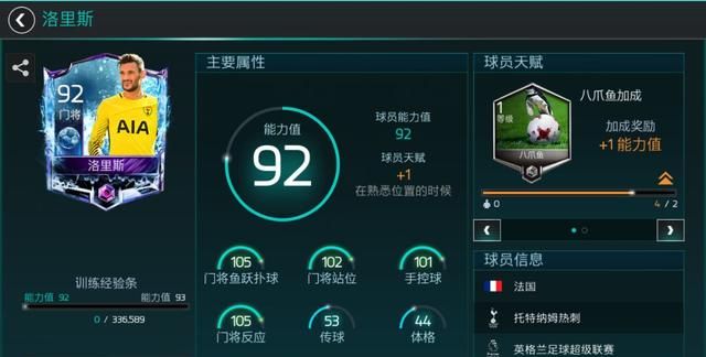 fifa足球世界冰火对决天降好礼图6