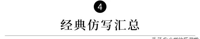 学会这些小学语文仿写句子技巧，碰上仿句难题不再愁！（附习题）图5