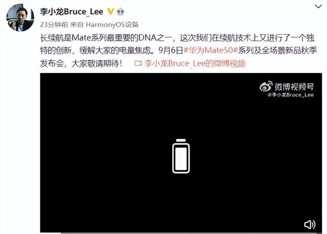 华为mate50续航黑科技是什么原理图1