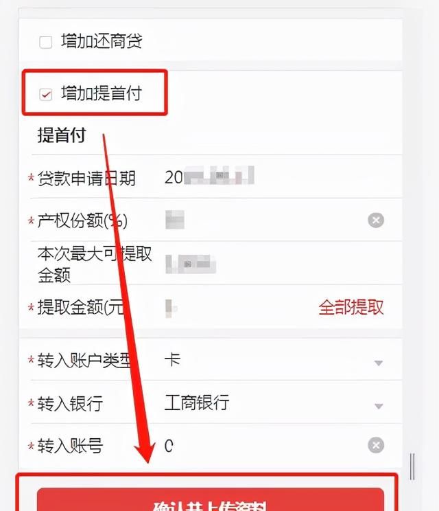 广州公积金提取的条件及流程(满足哪些条件广州住房公积金提取)图4