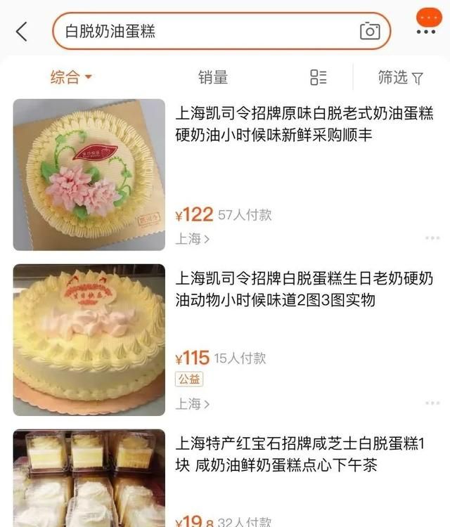 上海话白脱是什么意思,为什么叫白脱图3