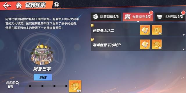 热血航线高级召唤券快速获得方法图3