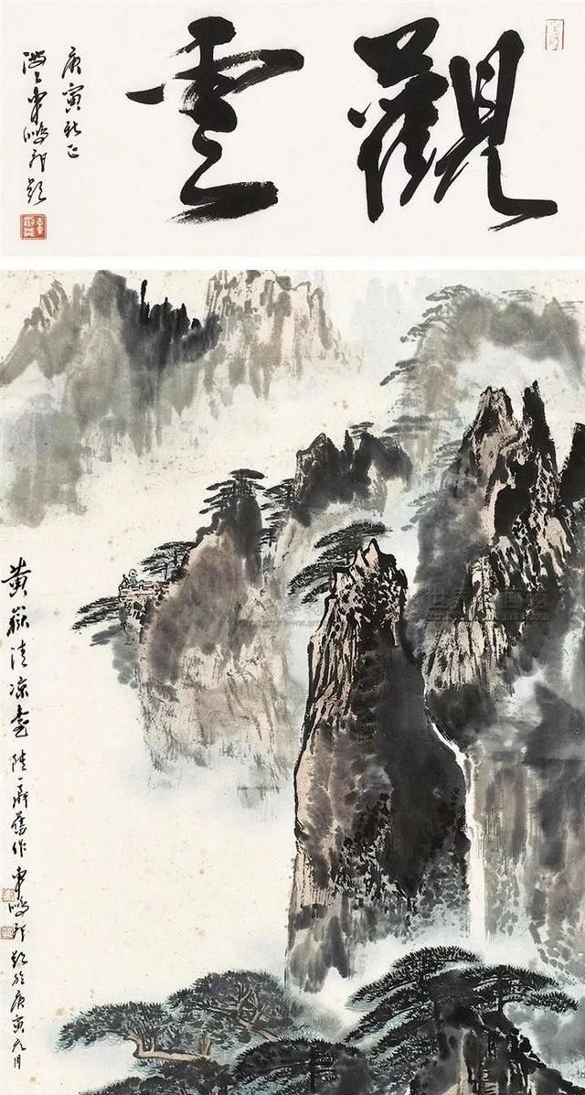 陆一飞｜山山有来历，水水皆有源图37