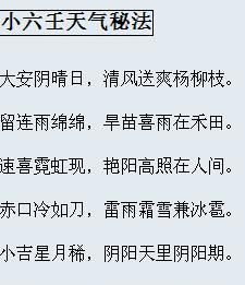 比小六壬还快又实用的预测术图6