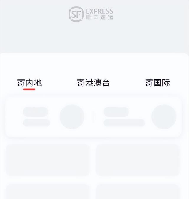 顺丰查不到三个月以上的寄件信息图1