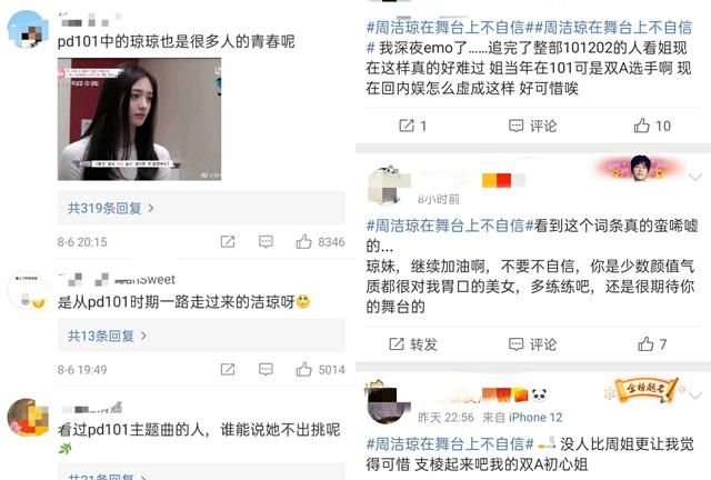 爆裂舞台周洁琼为什么淘汰图6