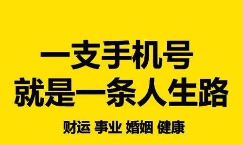 解析手机号码每个数字代表的意义图7