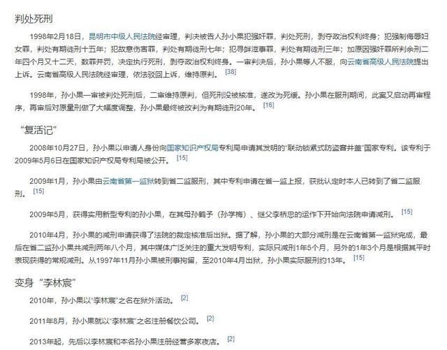 扫黑风暴孙兴现实中是什么样的,扫黑风暴中孙兴最后怎么样了图1