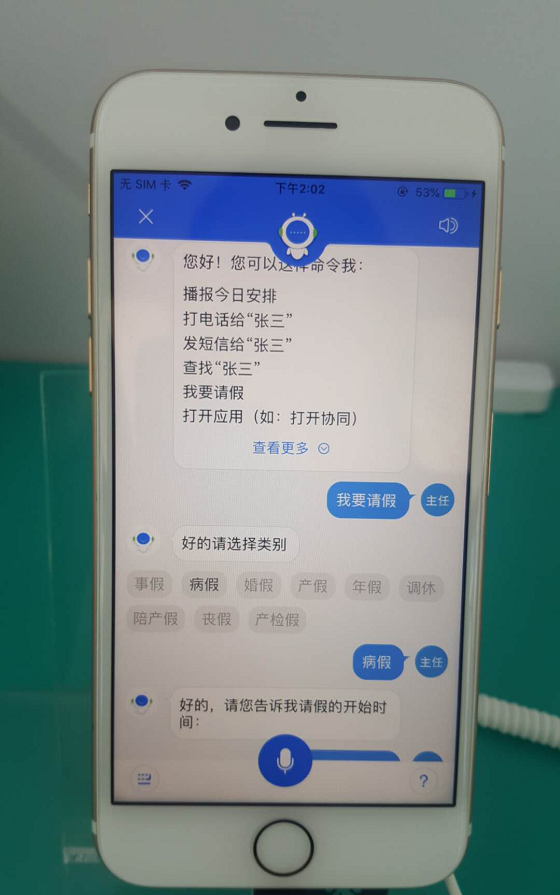 百度ai开发者大会现场画面曝光图4