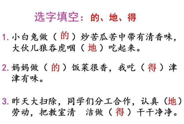 的得地用法记忆技巧,韵母表24个读法记忆口诀顺口溜图9