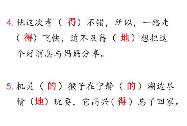 的得地用法记忆技巧,韵母表24个读法记忆口诀顺口溜图10