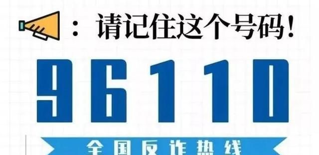 这个电话一定要接听吗图5