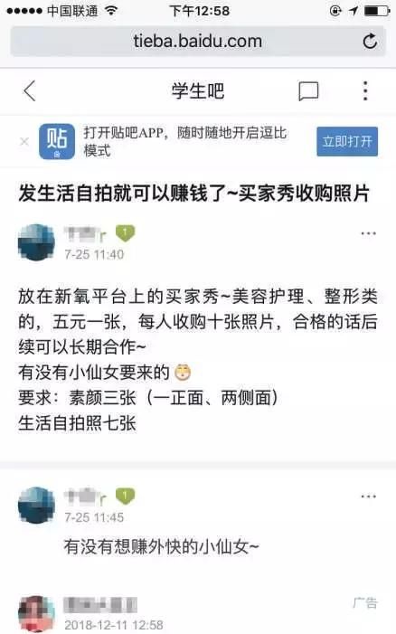 由小黄卡牵出百余人卖淫团伙图4