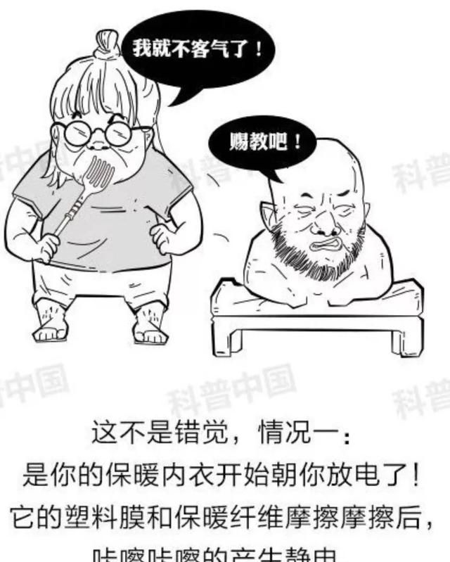 冬天保暖的话题图10