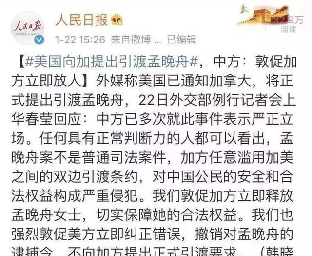 孟晚舟获释归国实时报道,孟晚舟归国包机上的感言是什么图16