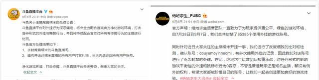 为什么游戏主播冒着永封的风险也要开挂呢图2