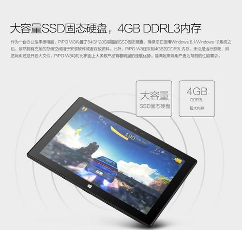 pioneerw8平板上市价格图5