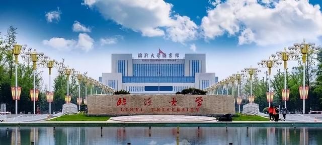 山东省高校综合排名前25名,临沂大学上榜图3