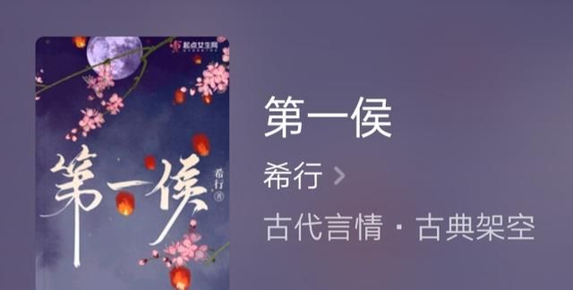 大神级古言小说推荐图2