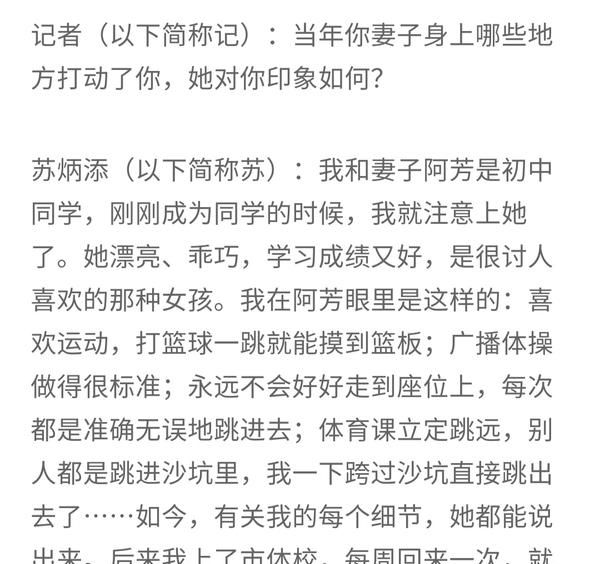 还记得运动员苏炳添吗?他3岁的儿子这么可爱吗图7