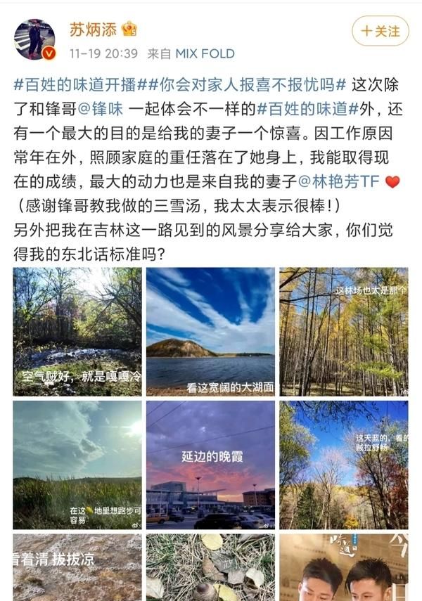 还记得运动员苏炳添吗?他3岁的儿子这么可爱吗图15