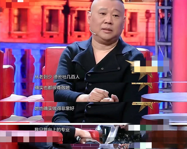 王惠眼中的郭德纲是什么样子的人图11